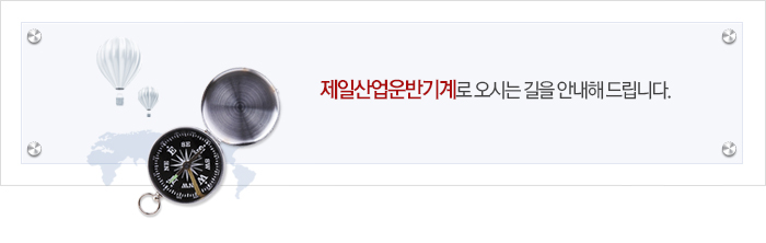 오시는길
