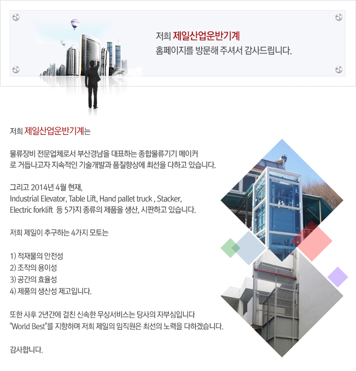 CEO 인사말